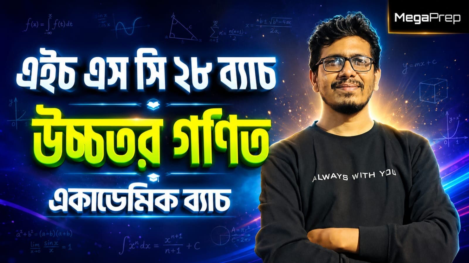 HSC 28 ( 1st Year ) Higher Math