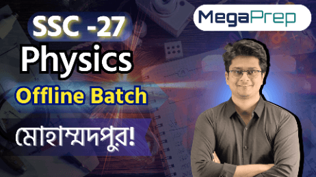 Class 10 SSC 27 Physicss
