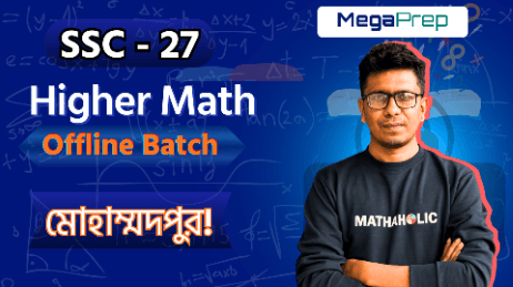 Class 10 SSC 27 Higher Math