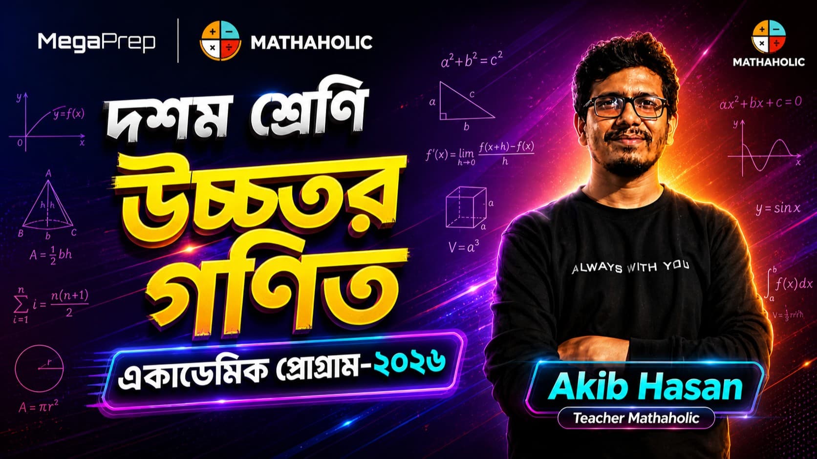Class 10 SSC 27 Higher Math