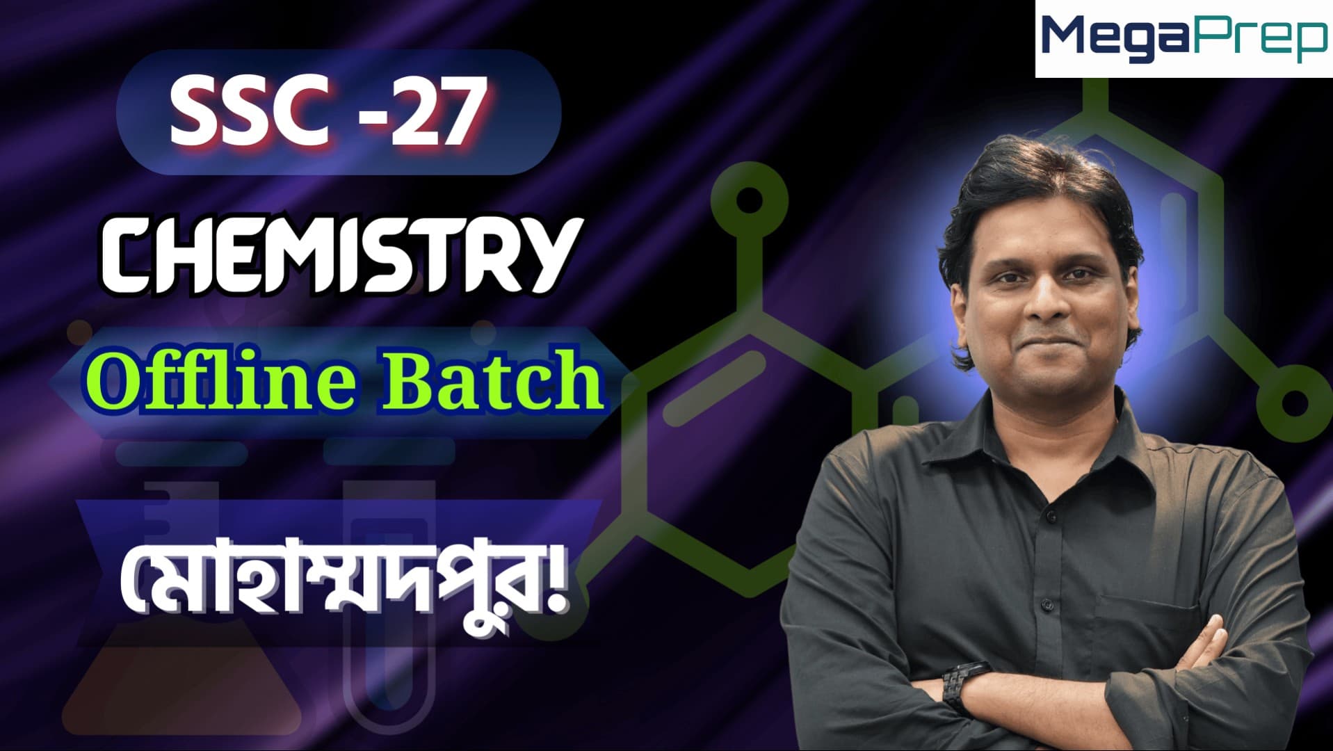 SSC 27 Class 10 Chemistry